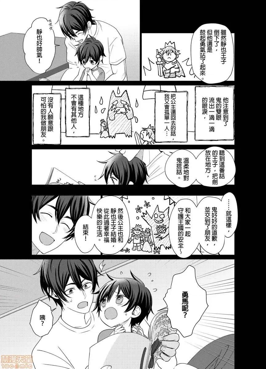 01 とろけるスカーフェイス 2-8(完) 第131页