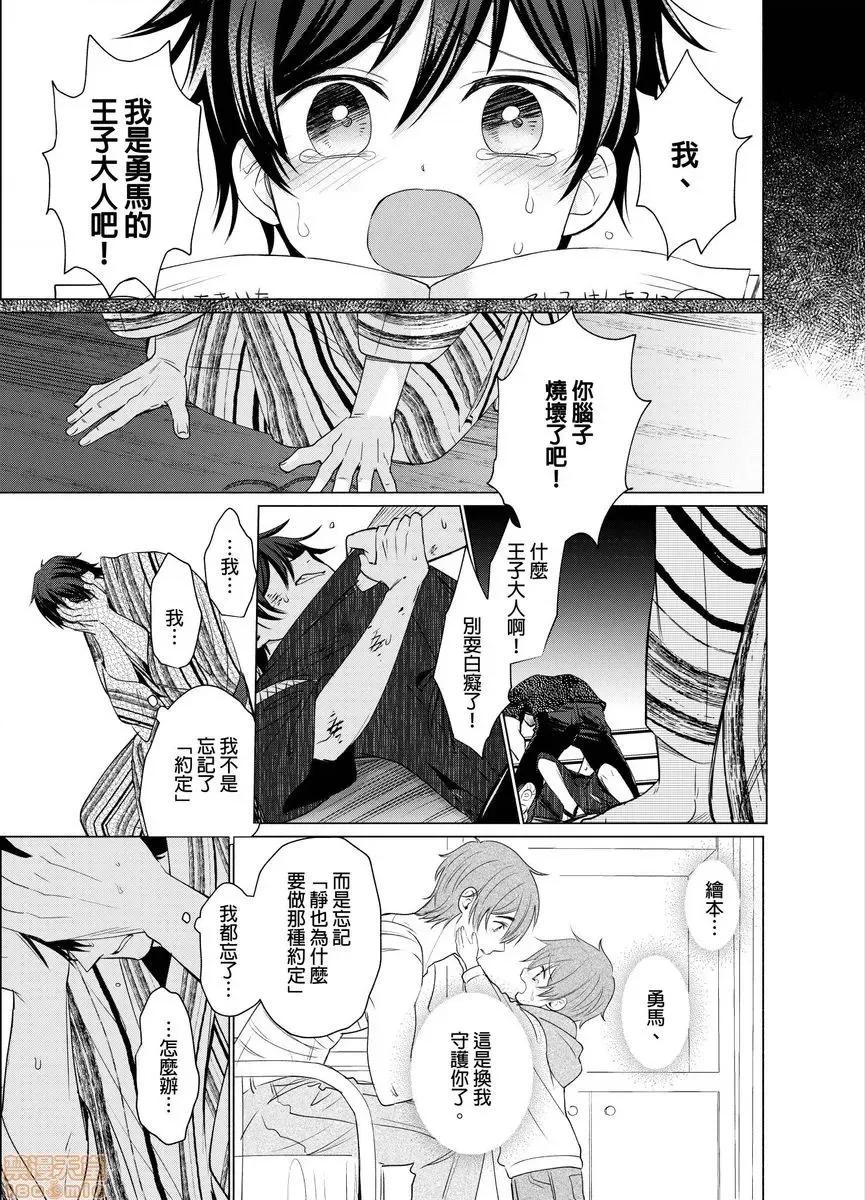 01 とろけるスカーフェイス 2-8(完) 第133页