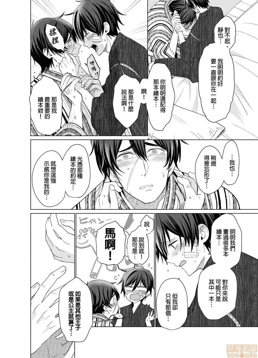 01 とろけるスカーフェイス 2-8(完) 第142页