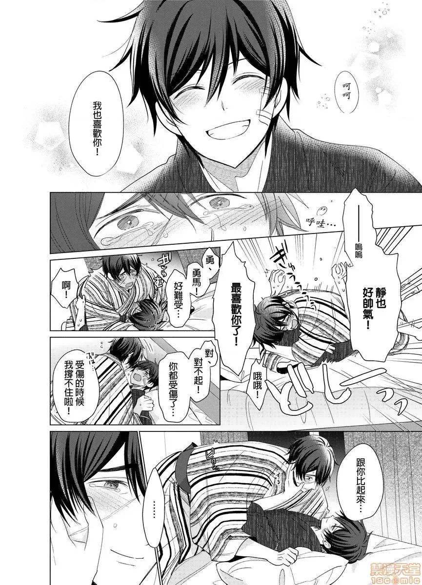 01 とろけるスカーフェイス 2-8(完) 第146页