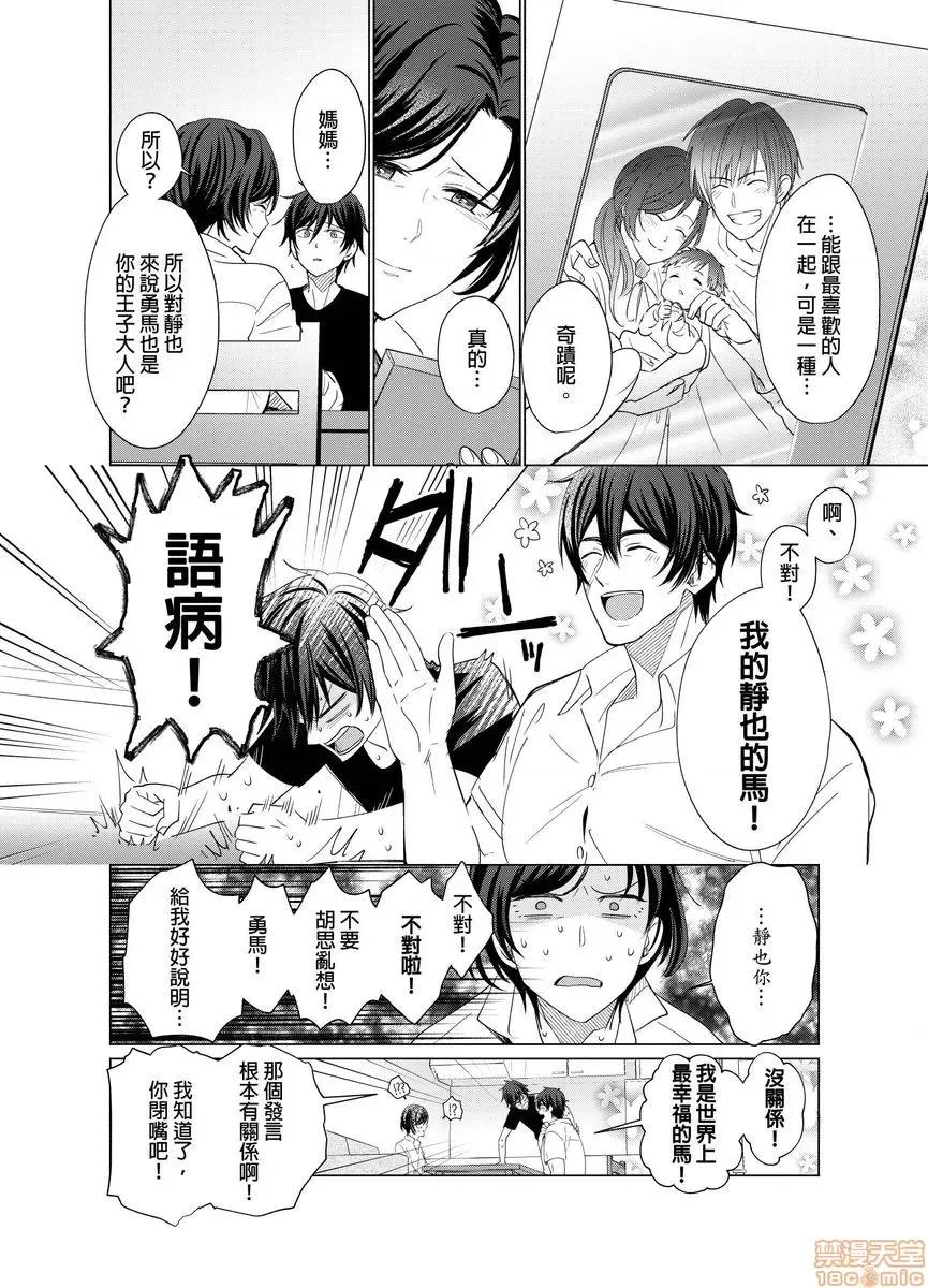 01 とろけるスカーフェイス 2-8(完) 第150页