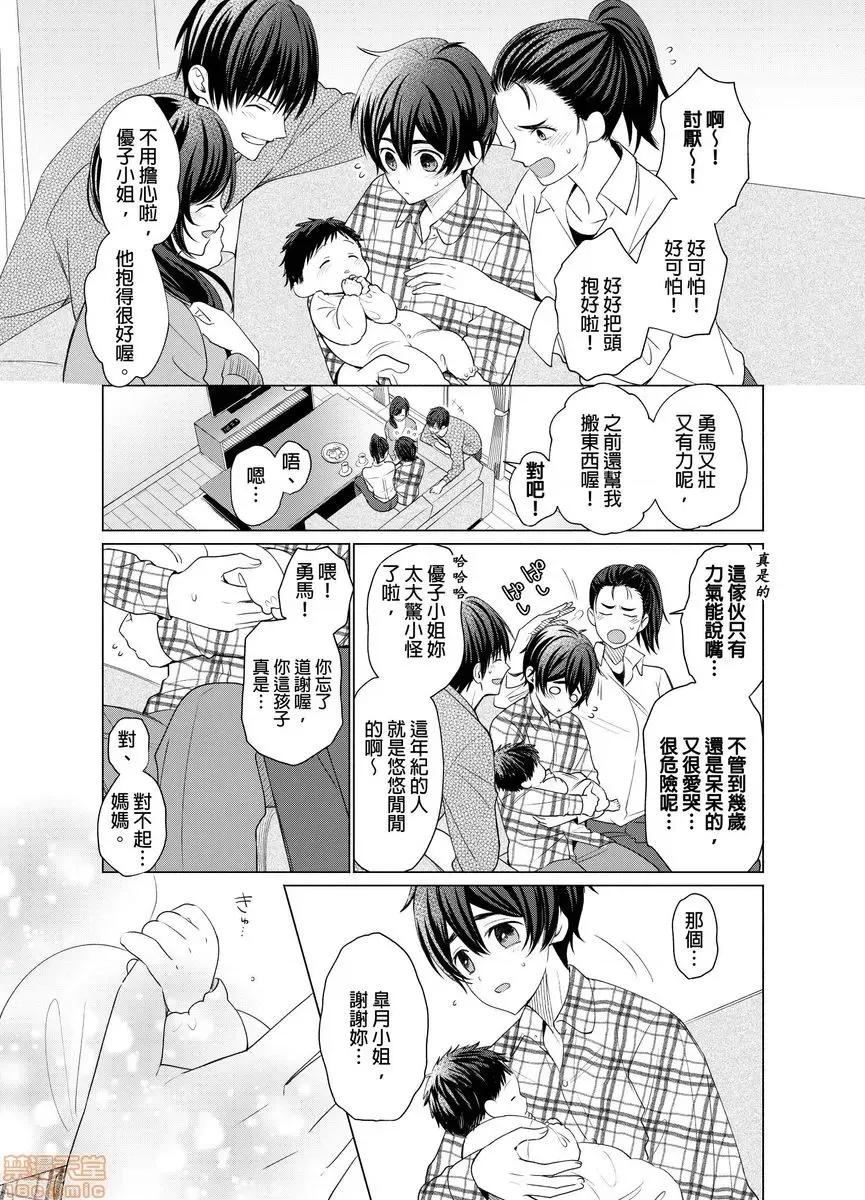 01 とろけるスカーフェイス 2-8(完) 第152页