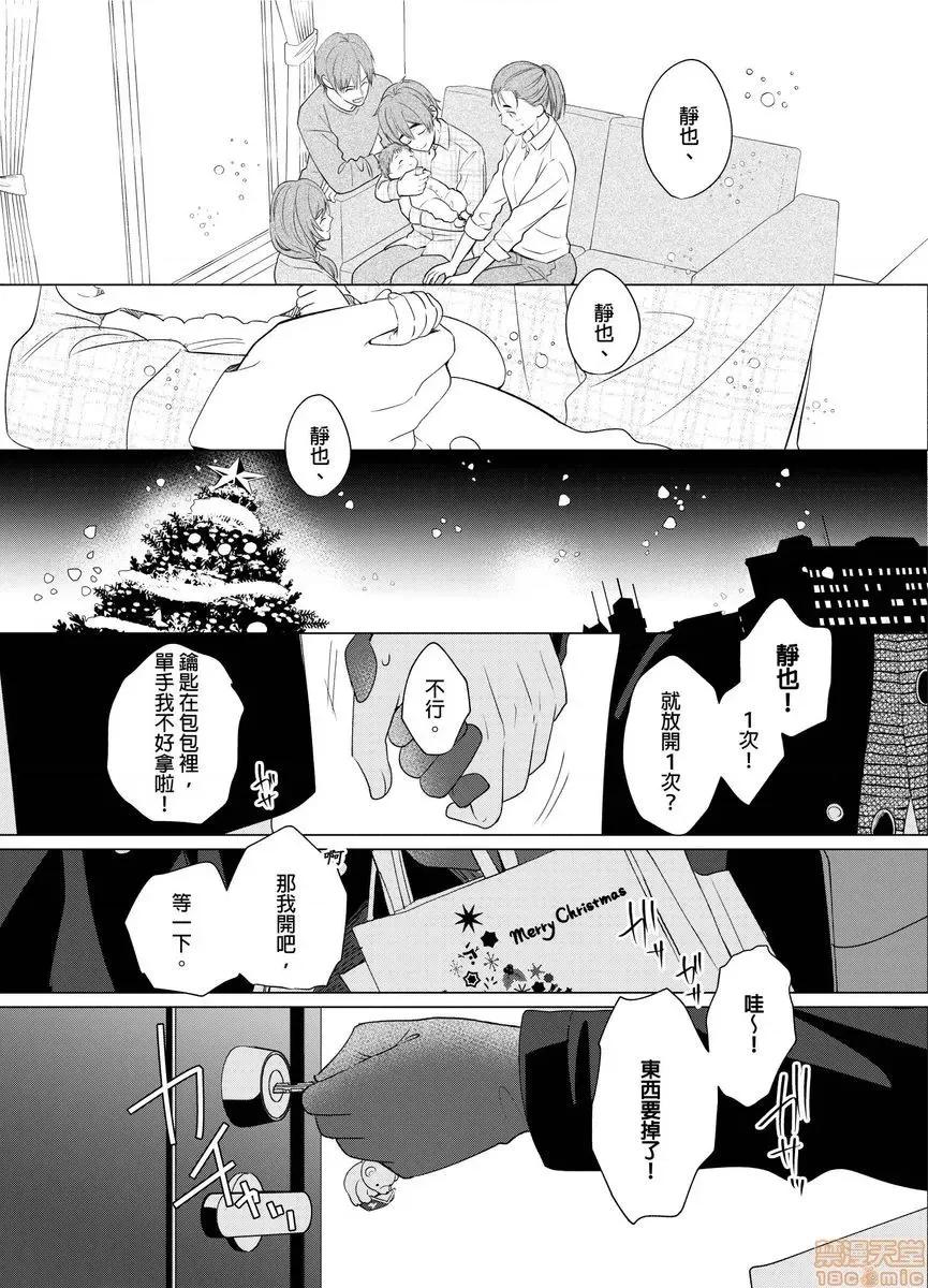 01 とろけるスカーフェイス 2-8(完) 第154页