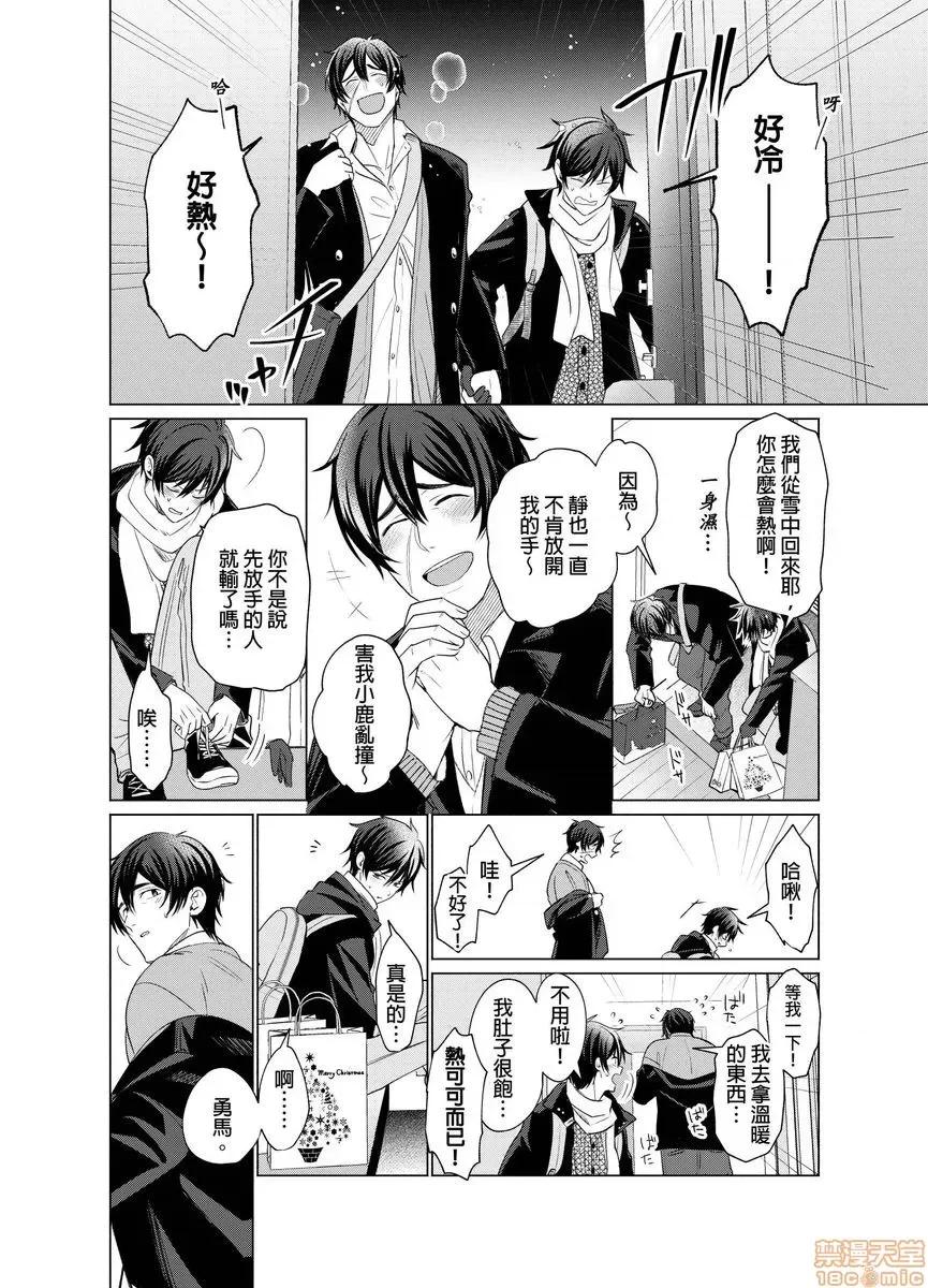 01 とろけるスカーフェイス 2-8(完) 第155页