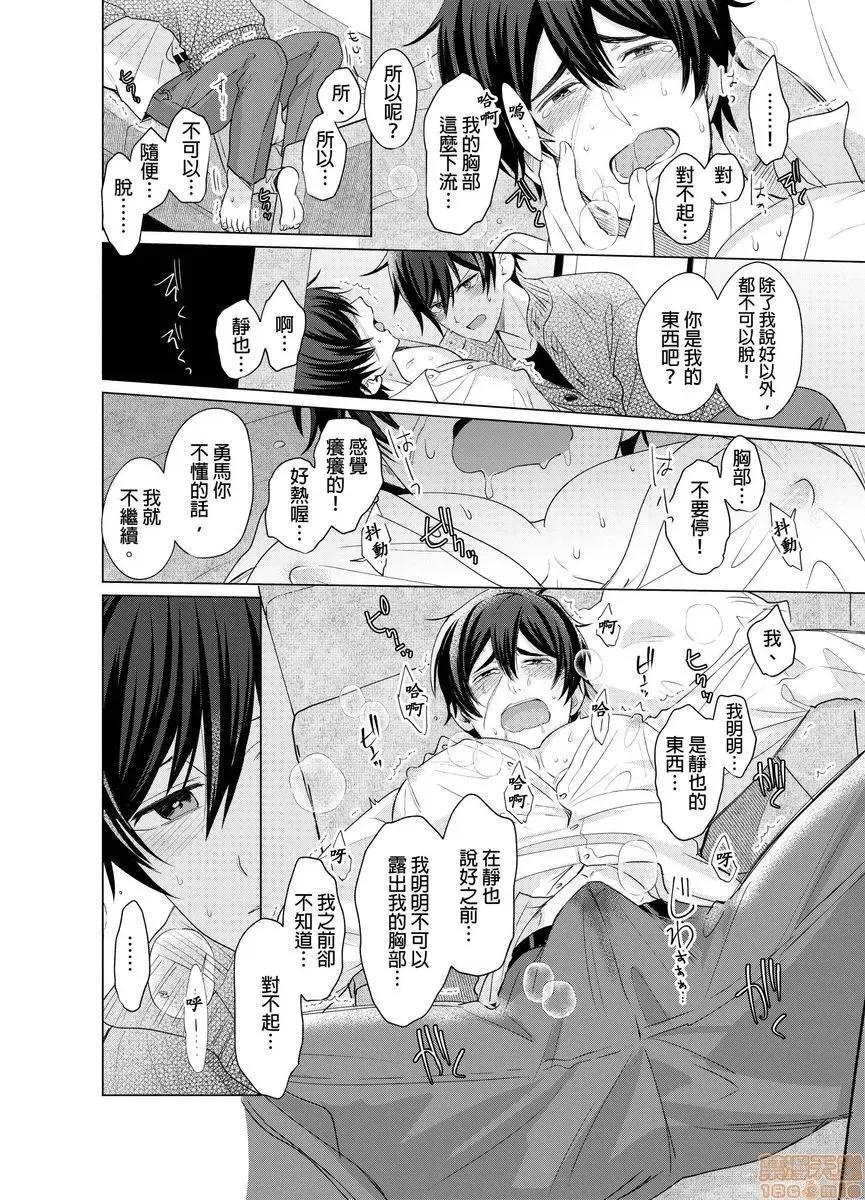 01 とろけるスカーフェイス 2-8(完) 第163页