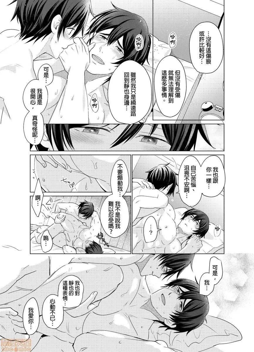 01 とろけるスカーフェイス 2-8(完) 第166页