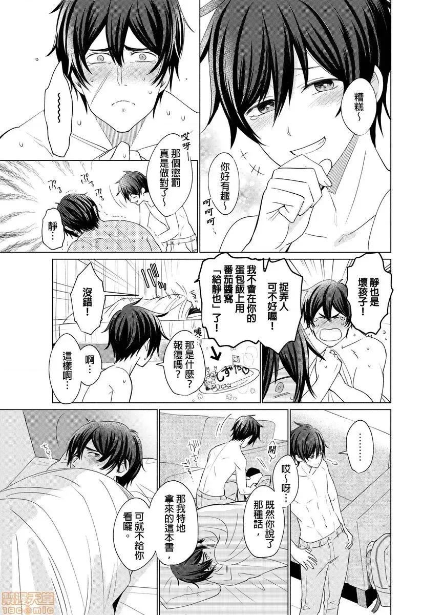 01 とろけるスカーフェイス 2-8(完) 第170页