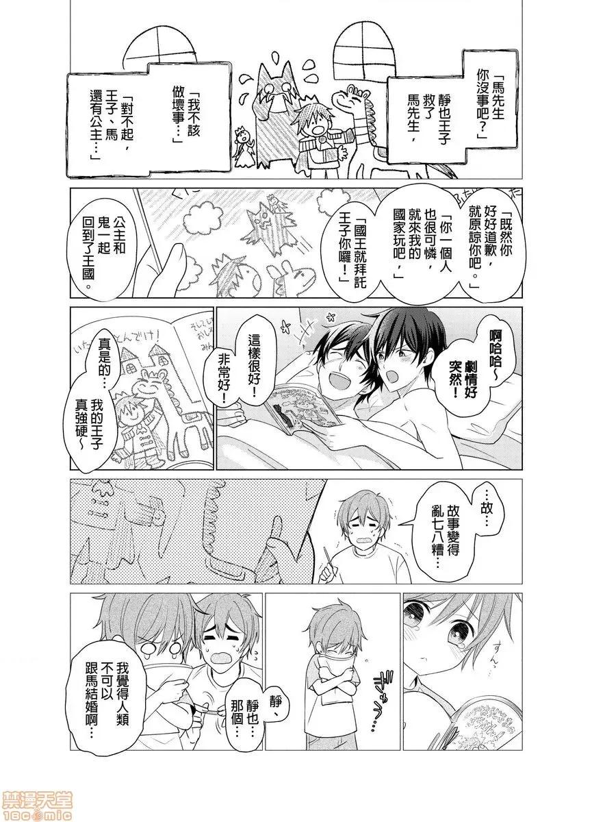 01 とろけるスカーフェイス 2-8(完) 第174页