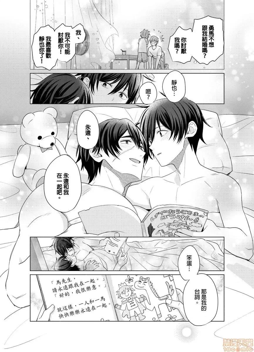 01 とろけるスカーフェイス 2-8(完) 第175页