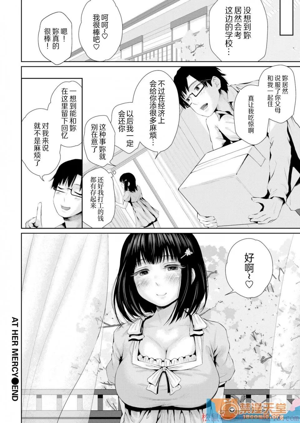 江户川浪漫剧情向 [江户川浪漫][まにまに] 第30页