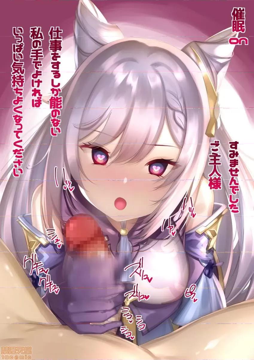 原神P站图集001 原神 001-2.zip 第23页