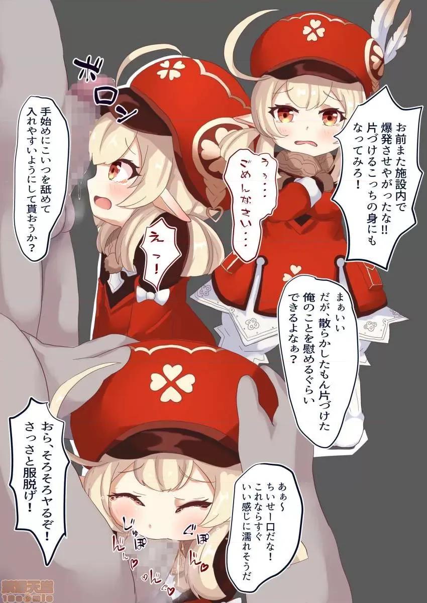原神P站图集001 原神 001-2.zip 第326页