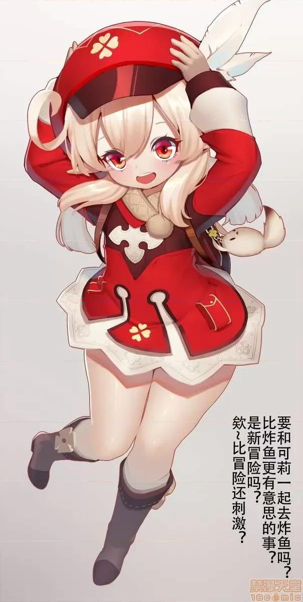 原神P站图集001 原神 001-5.zip 第298页