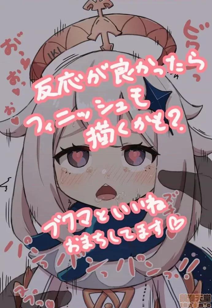 原神P站图集001 原神 001-8.zip 第147页