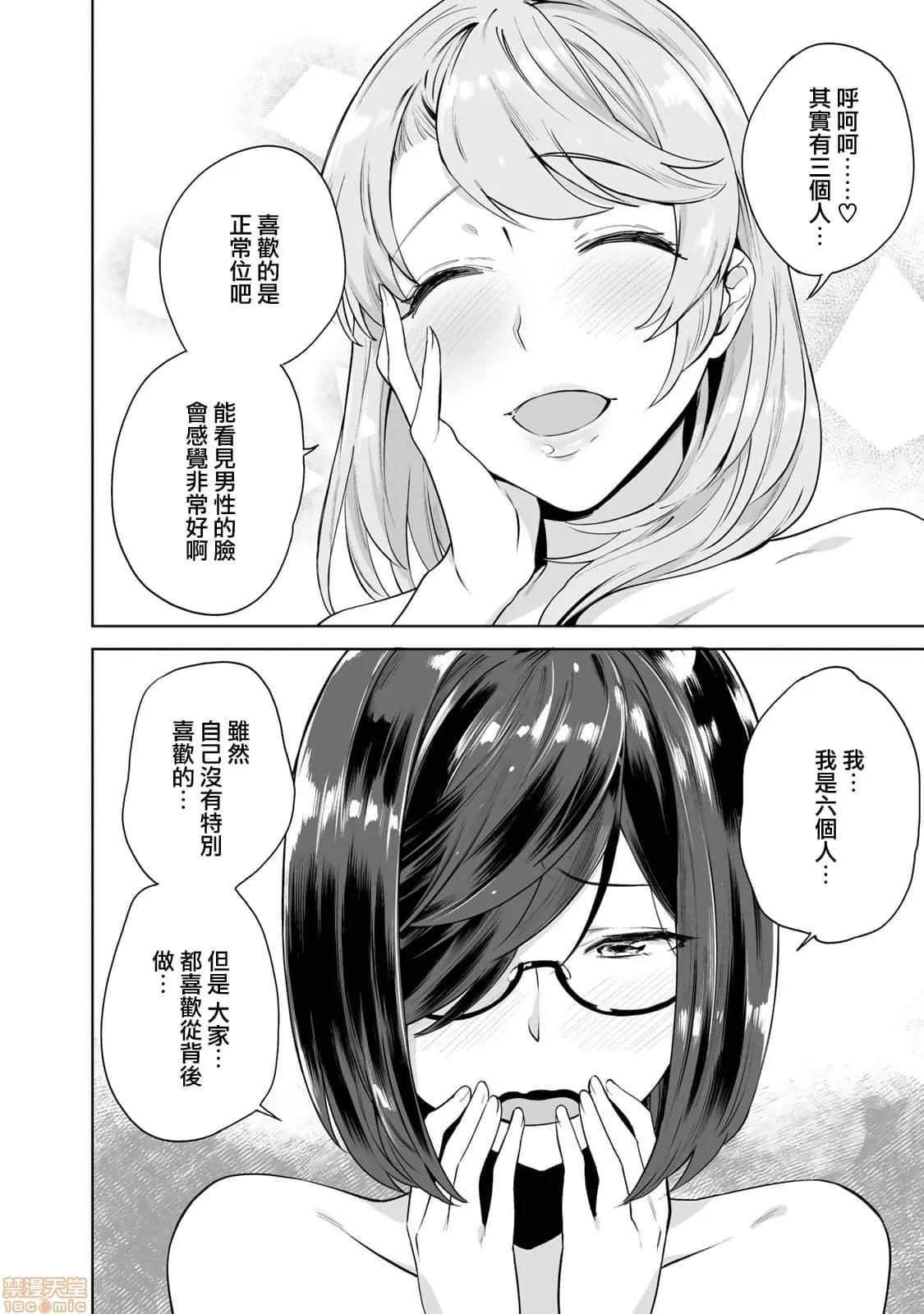 金战100%为了钱围绕资产35亿的帅哥有特别原因的女士们的寻找金龟婿大战争 金战100%为了钱围绕资产35亿的帅哥有特别原因的女士们的寻找金龟婿大战争 [山口ミコト×まりお] タマロワ １００％金目当て 第36页