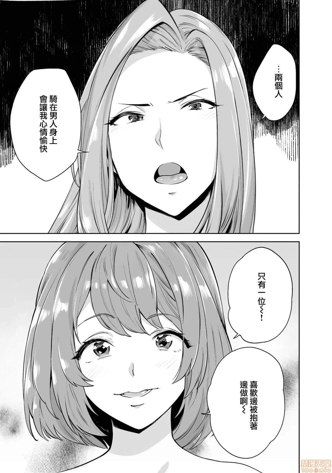 金战100%为了钱围绕资产35亿的帅哥有特别原因的女士们的寻找金龟婿大战争 金战100%为了钱围绕资产35亿的帅哥有特别原因的女士们的寻找金龟婿大战争 [山口ミコト×まりお] タマロワ １００％金目当て 第37页