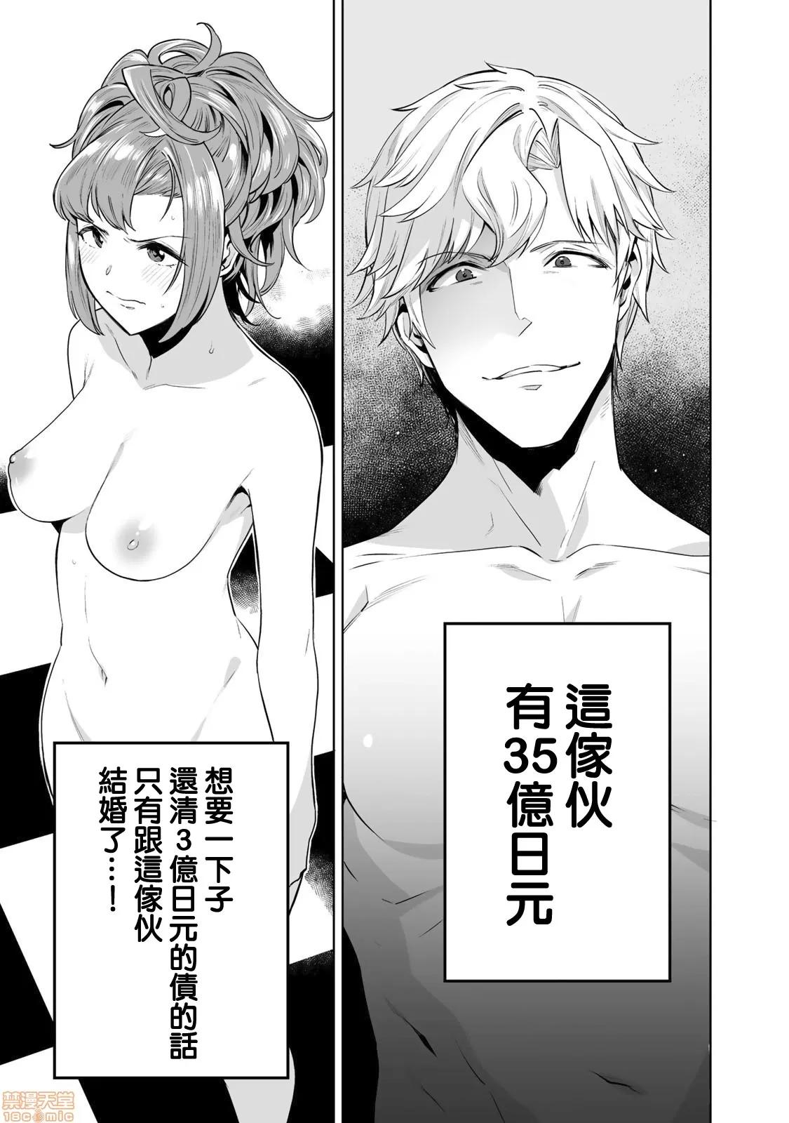 金战100%为了钱围绕资产35亿的帅哥有特别原因的女士们的寻找金龟婿大战争 タマロワ3 第3页