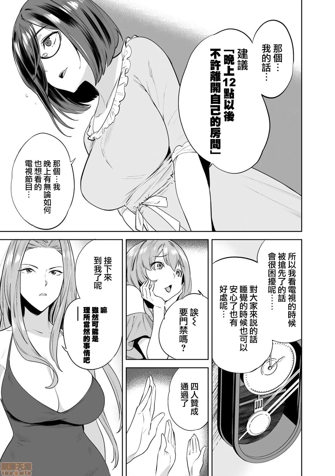 金战100%为了钱围绕资产35亿的帅哥有特别原因的女士们的寻找金龟婿大战争 タマロワ3 第15页