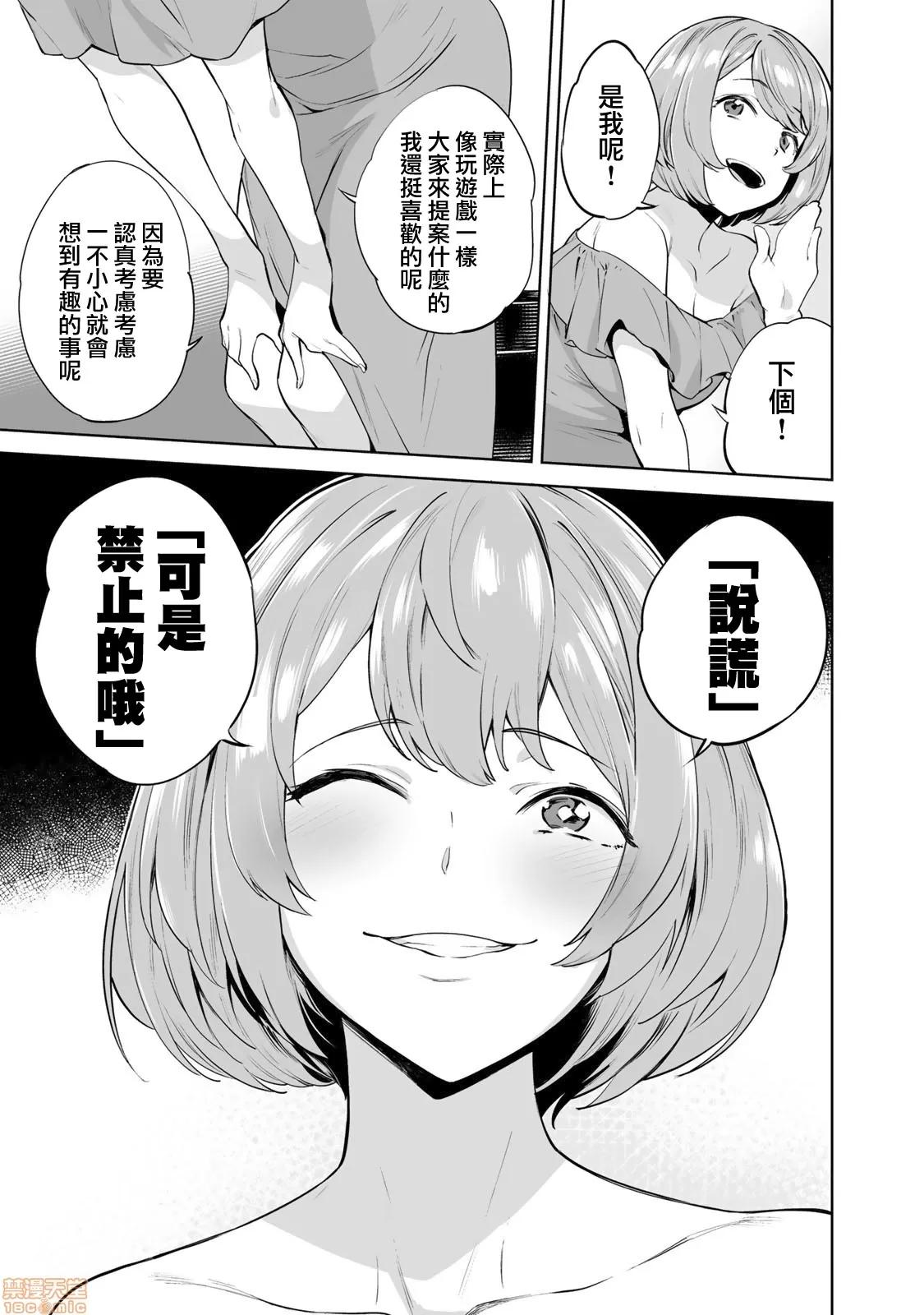 金战100%为了钱围绕资产35亿的帅哥有特别原因的女士们的寻找金龟婿大战争 タマロワ3 第17页