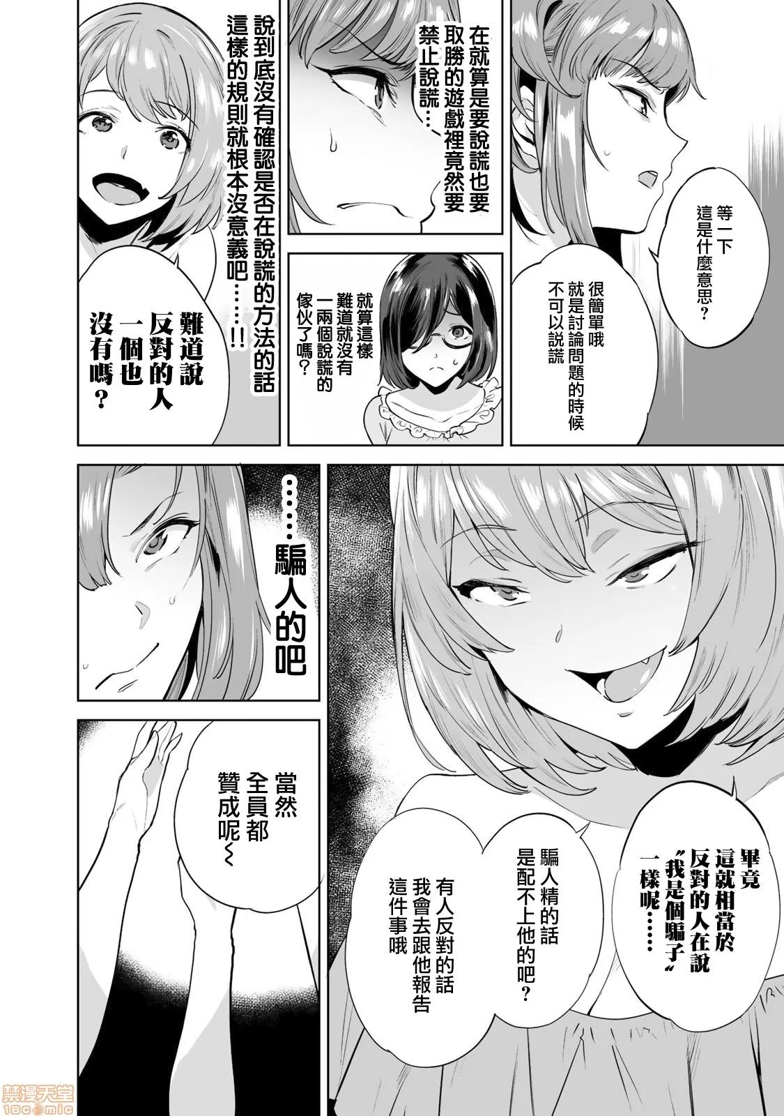 金战100%为了钱围绕资产35亿的帅哥有特别原因的女士们的寻找金龟婿大战争 タマロワ3 第18页