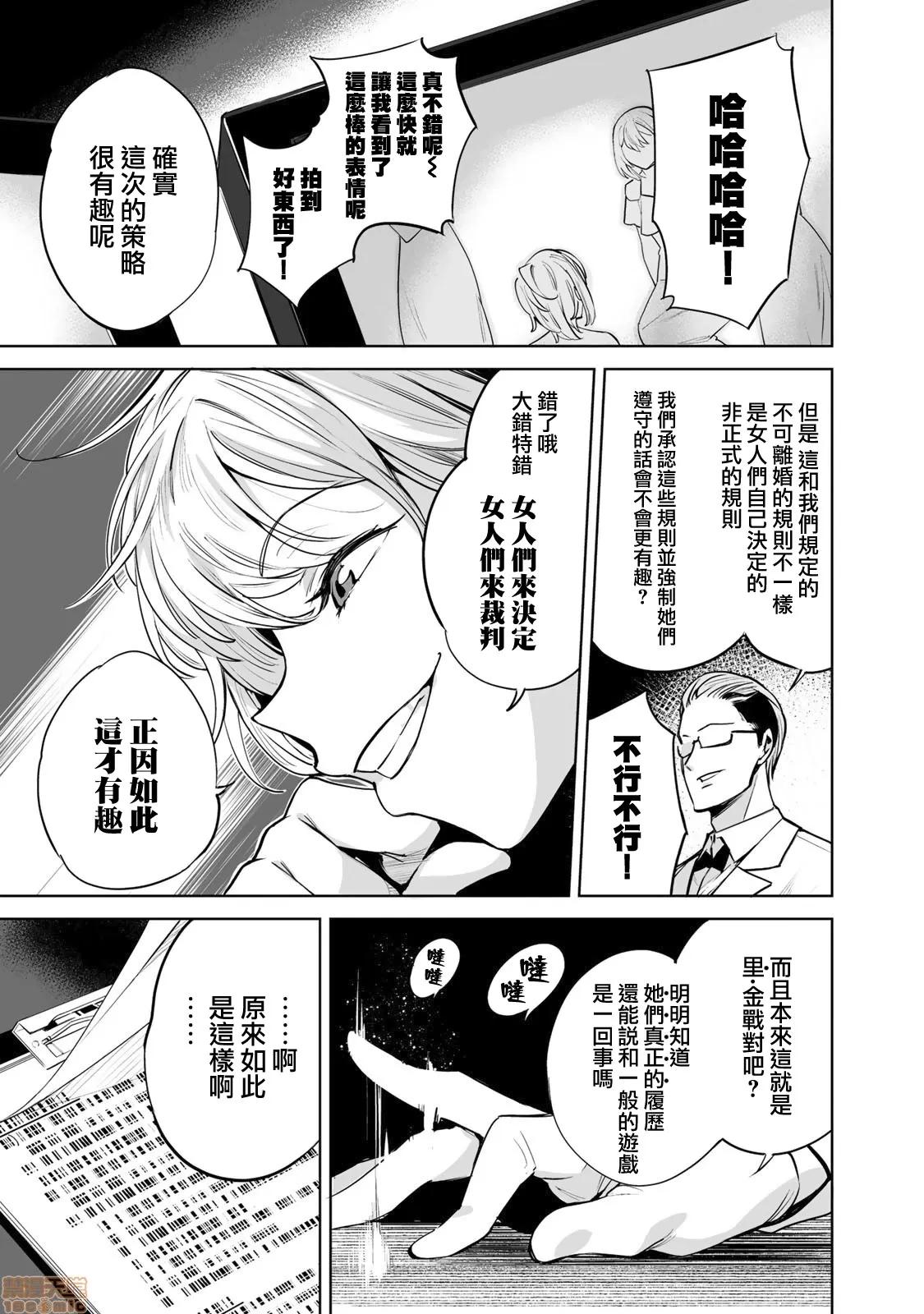 金战100%为了钱围绕资产35亿的帅哥有特别原因的女士们的寻找金龟婿大战争 タマロワ3 第19页