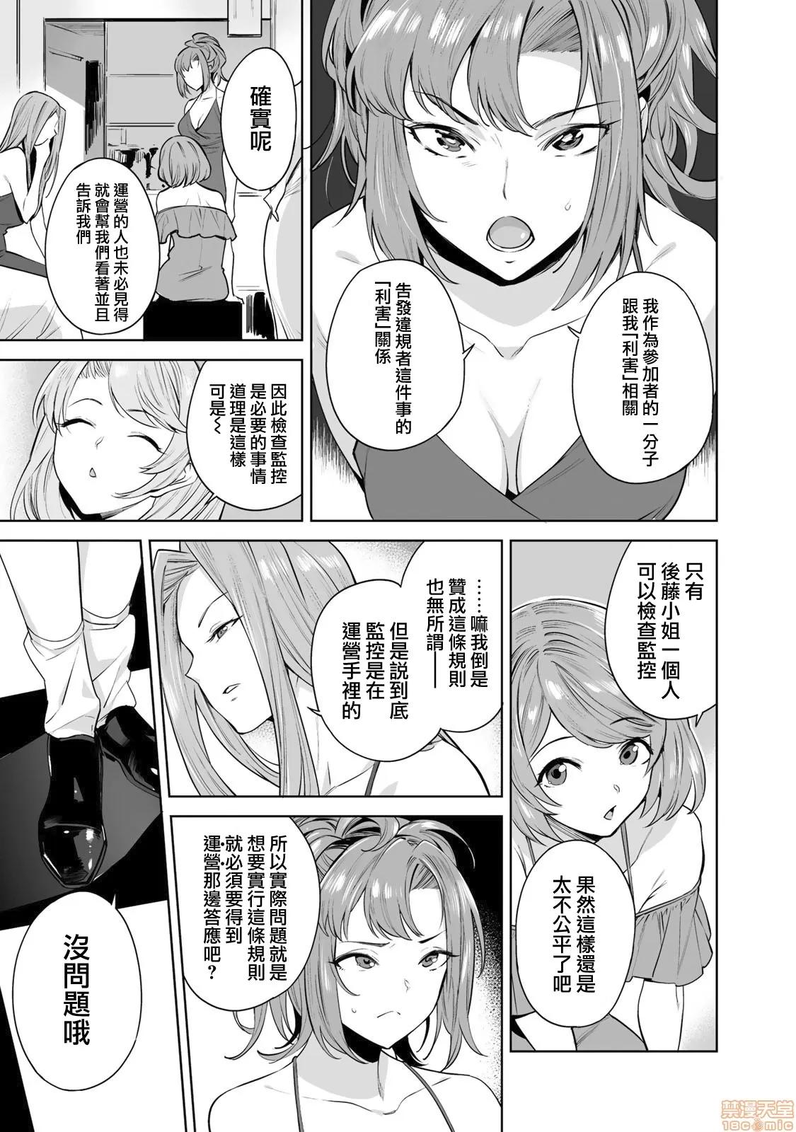 金战100%为了钱围绕资产35亿的帅哥有特别原因的女士们的寻找金龟婿大战争 タマロワ4 第11页
