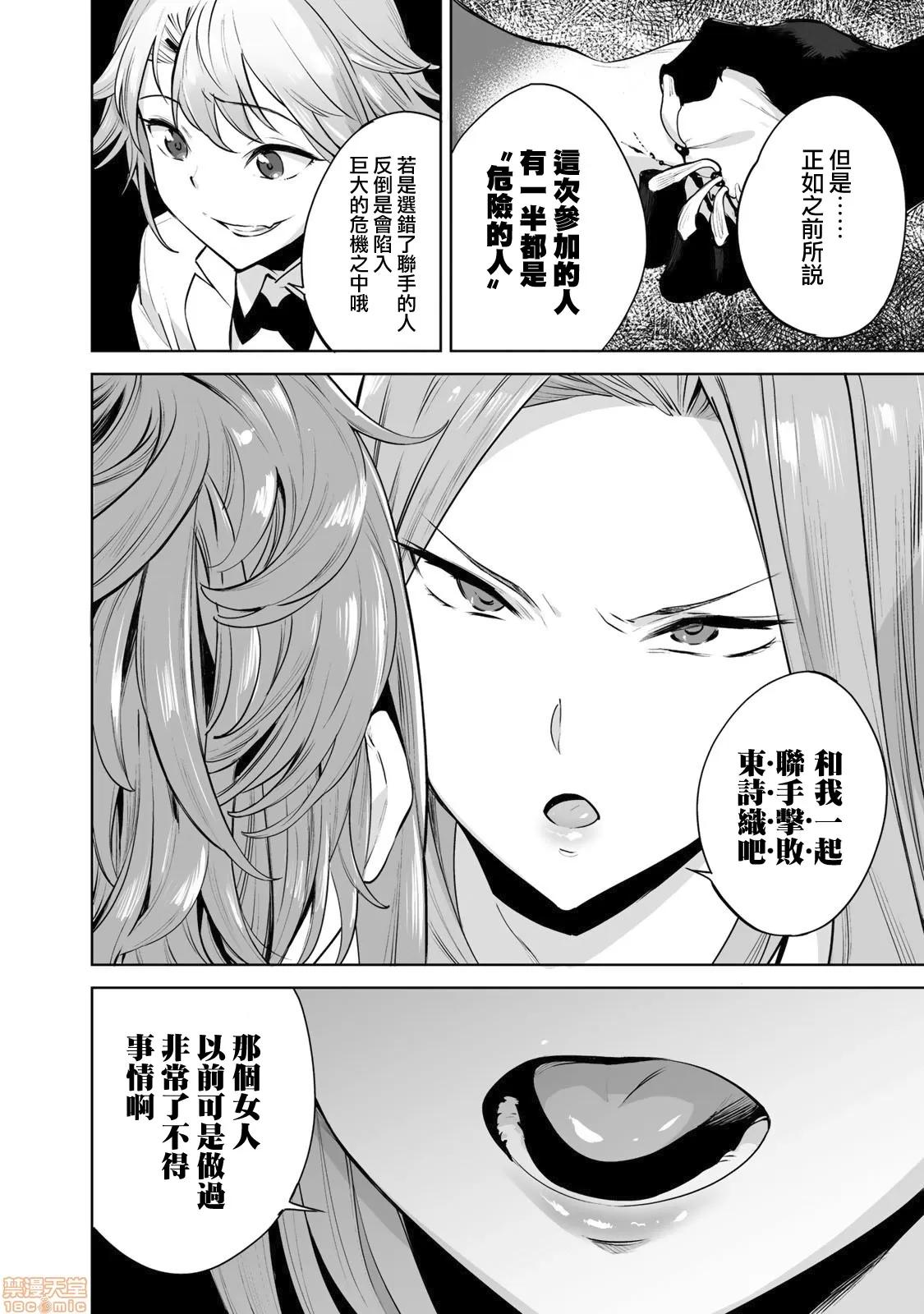 金战100%为了钱围绕资产35亿的帅哥有特别原因的女士们的寻找金龟婿大战争 タマロワ4 第20页
