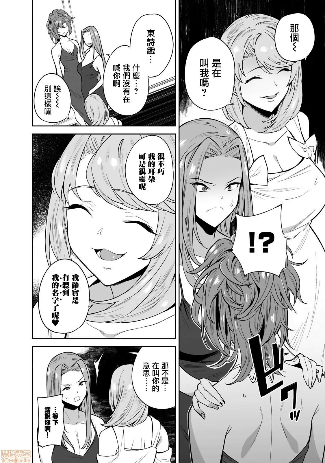 金战100%为了钱围绕资产35亿的帅哥有特别原因的女士们的寻找金龟婿大战争 タマロワ5 第2页
