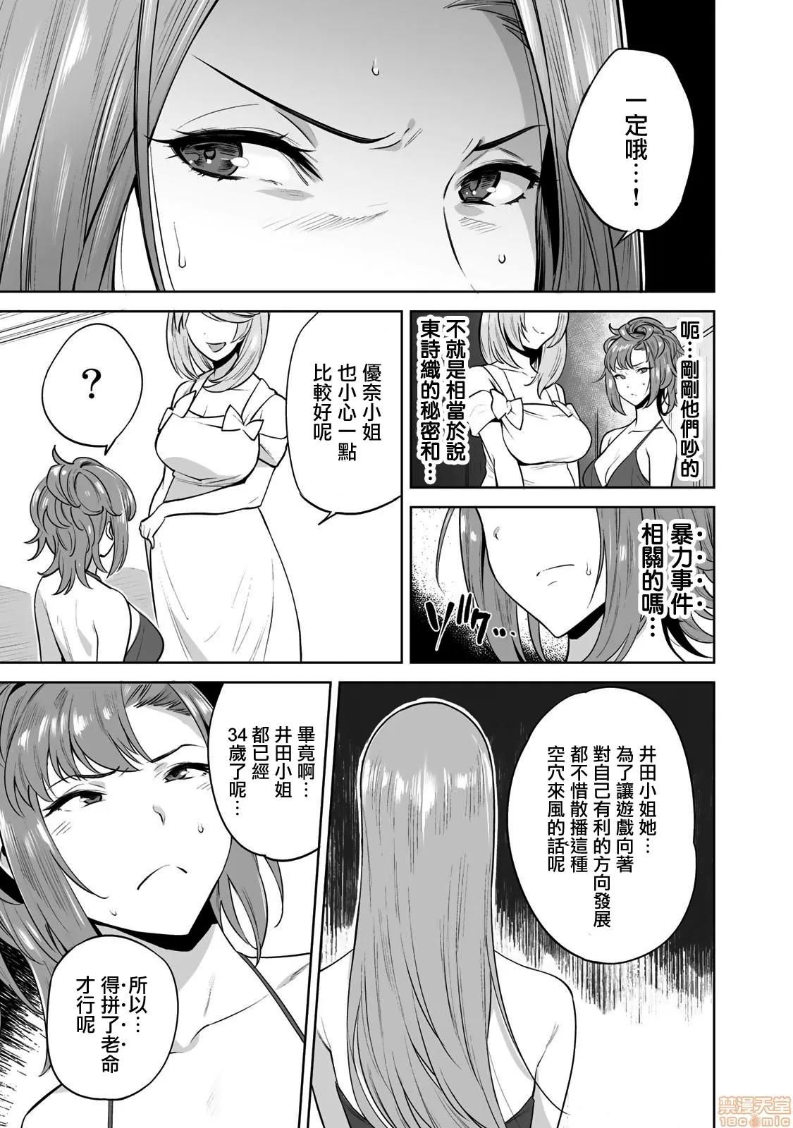 金战100%为了钱围绕资产35亿的帅哥有特别原因的女士们的寻找金龟婿大战争 タマロワ5 第5页