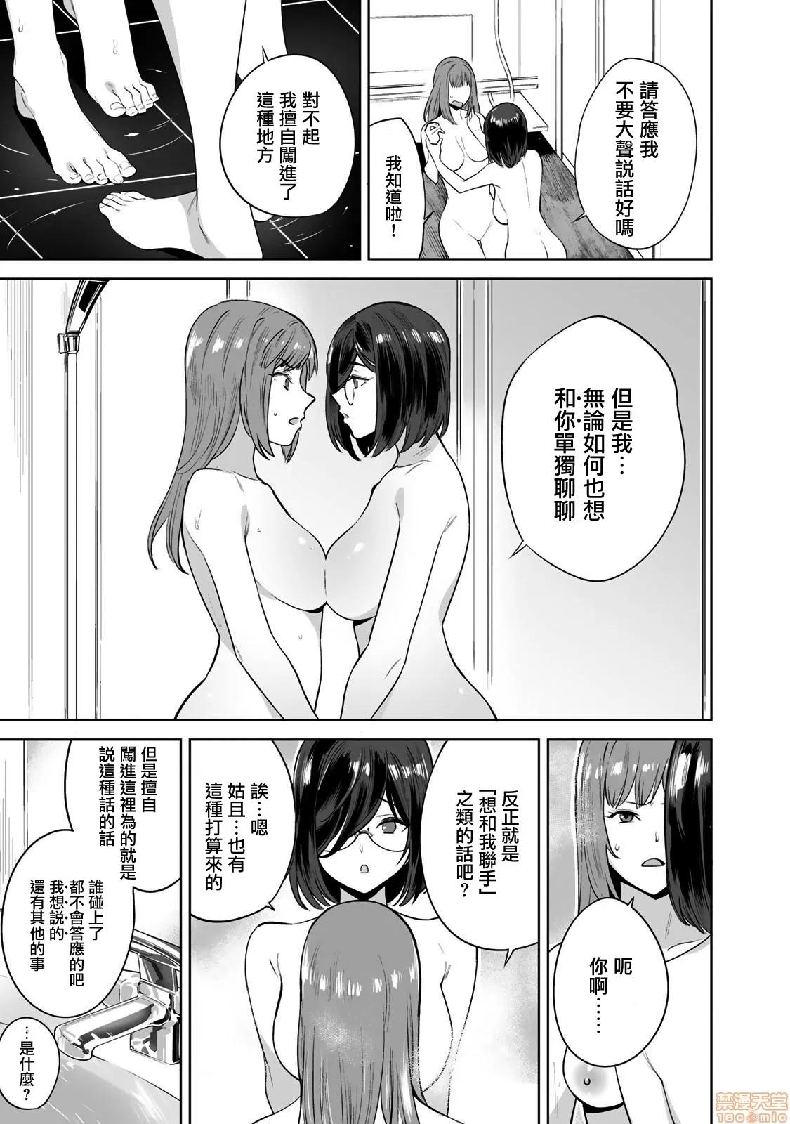 金战100%为了钱围绕资产35亿的帅哥有特别原因的女士们的寻找金龟婿大战争 タマロワ5 第11页