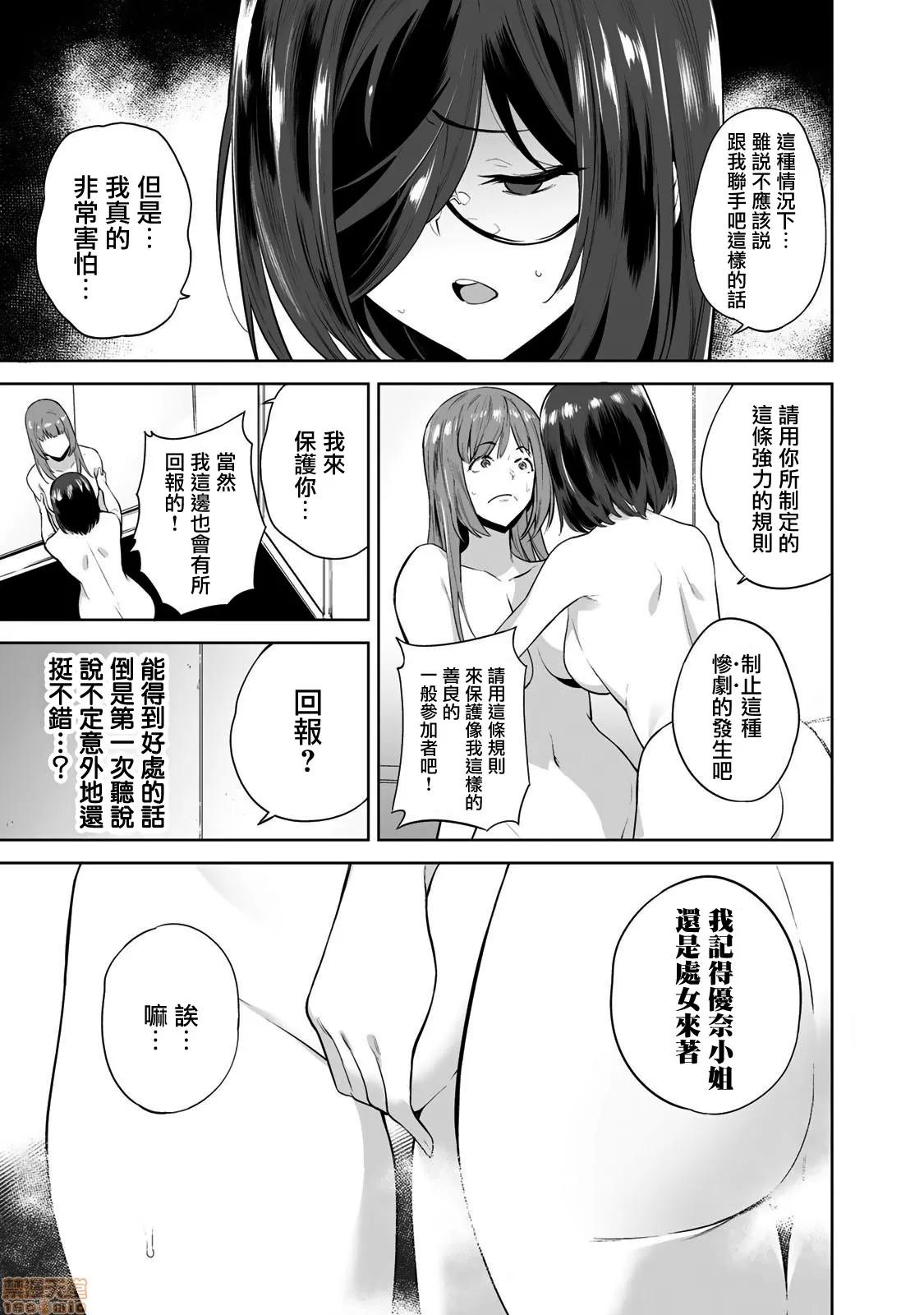 金战100%为了钱围绕资产35亿的帅哥有特别原因的女士们的寻找金龟婿大战争 タマロワ5 第15页