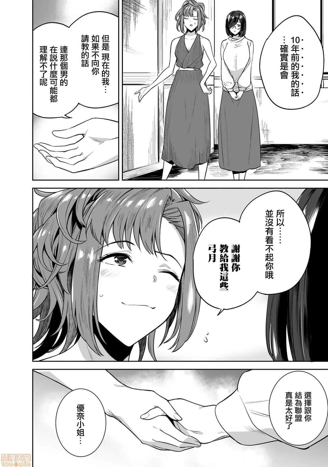 金战100%为了钱围绕资产35亿的帅哥有特别原因的女士们的寻找金龟婿大战争 タマロワ6 第12页