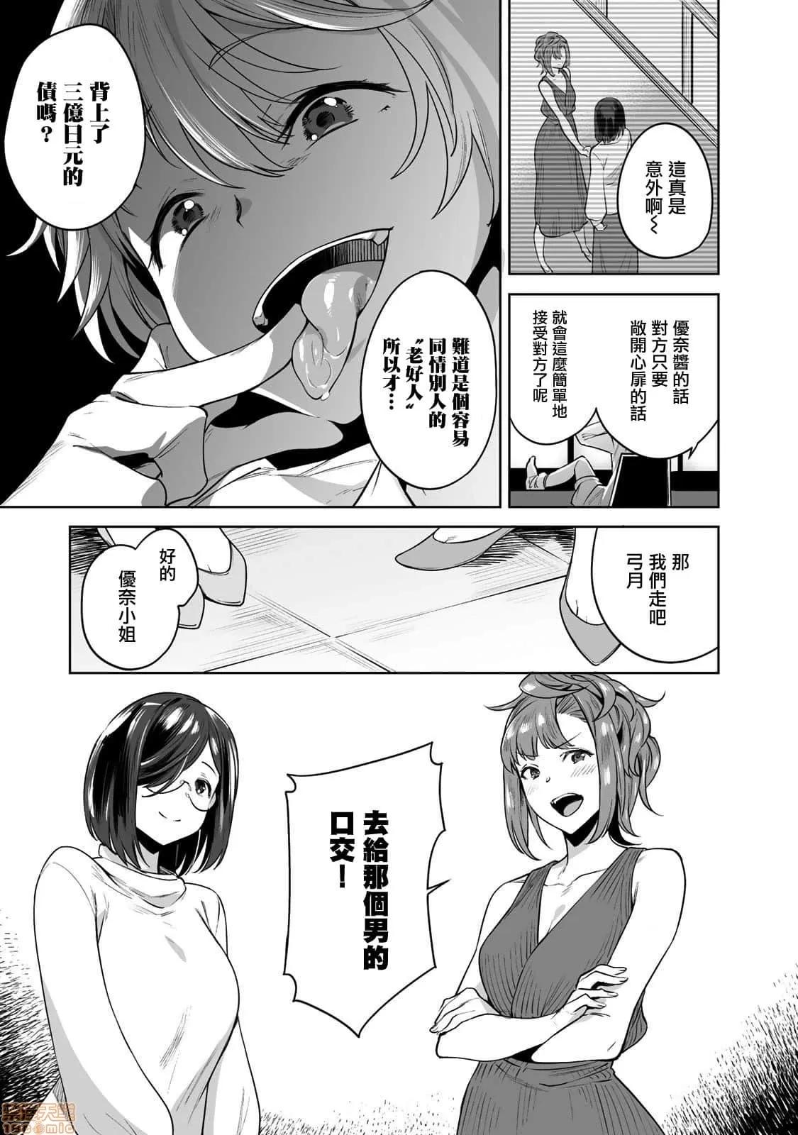 金战100%为了钱围绕资产35亿的帅哥有特别原因的女士们的寻找金龟婿大战争 タマロワ6 第13页
