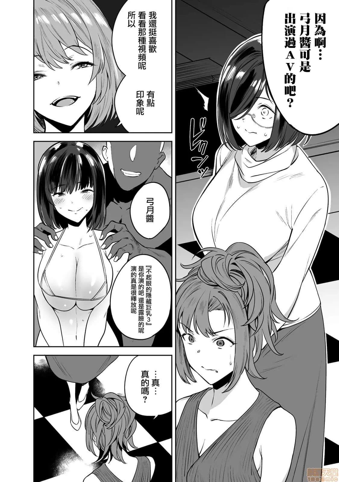 金战100%为了钱围绕资产35亿的帅哥有特别原因的女士们的寻找金龟婿大战争 タマロワ6 第18页