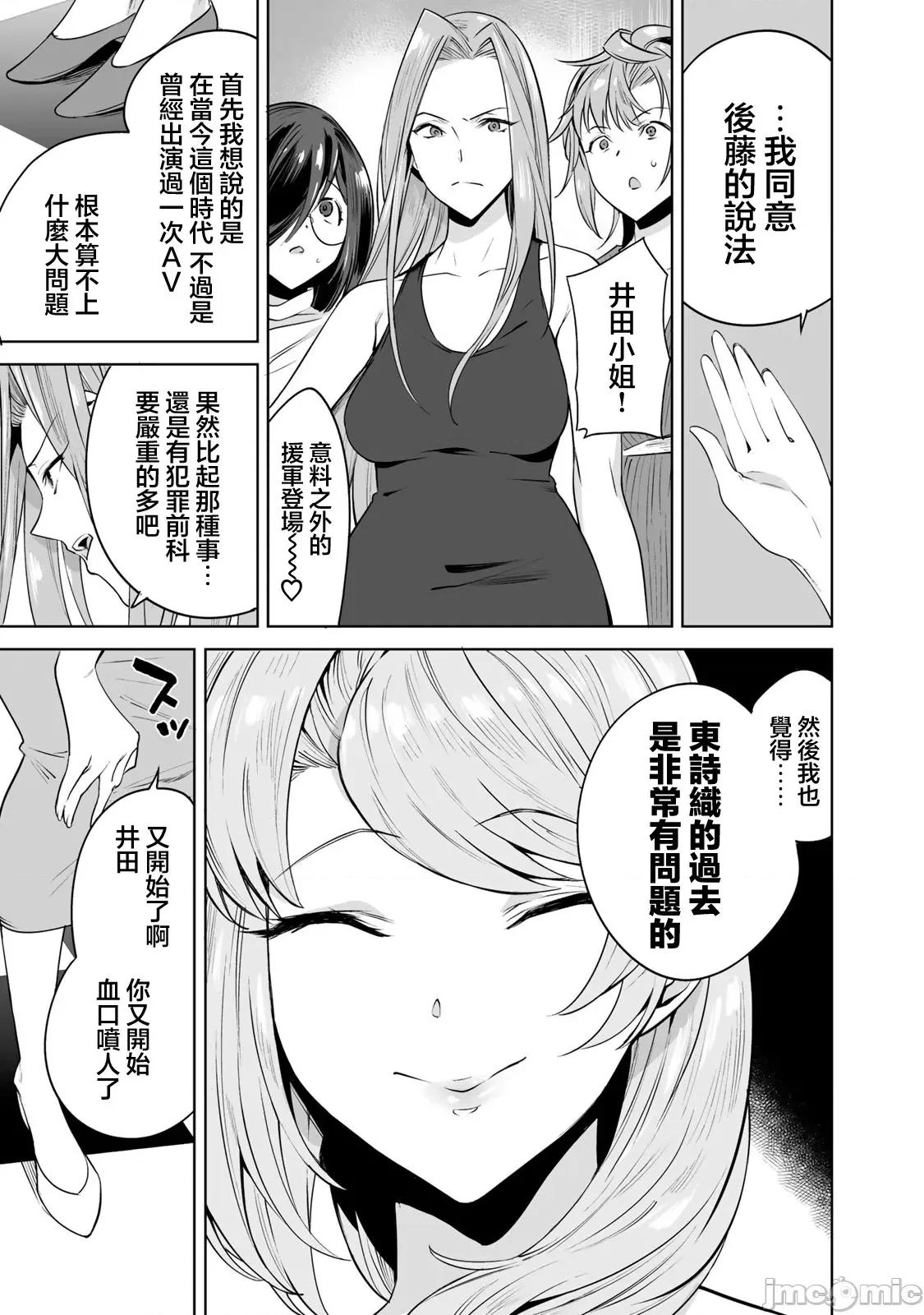 金战100%为了钱围绕资产35亿的帅哥有特别原因的女士们的寻找金龟婿大战争 金战 7 第8页