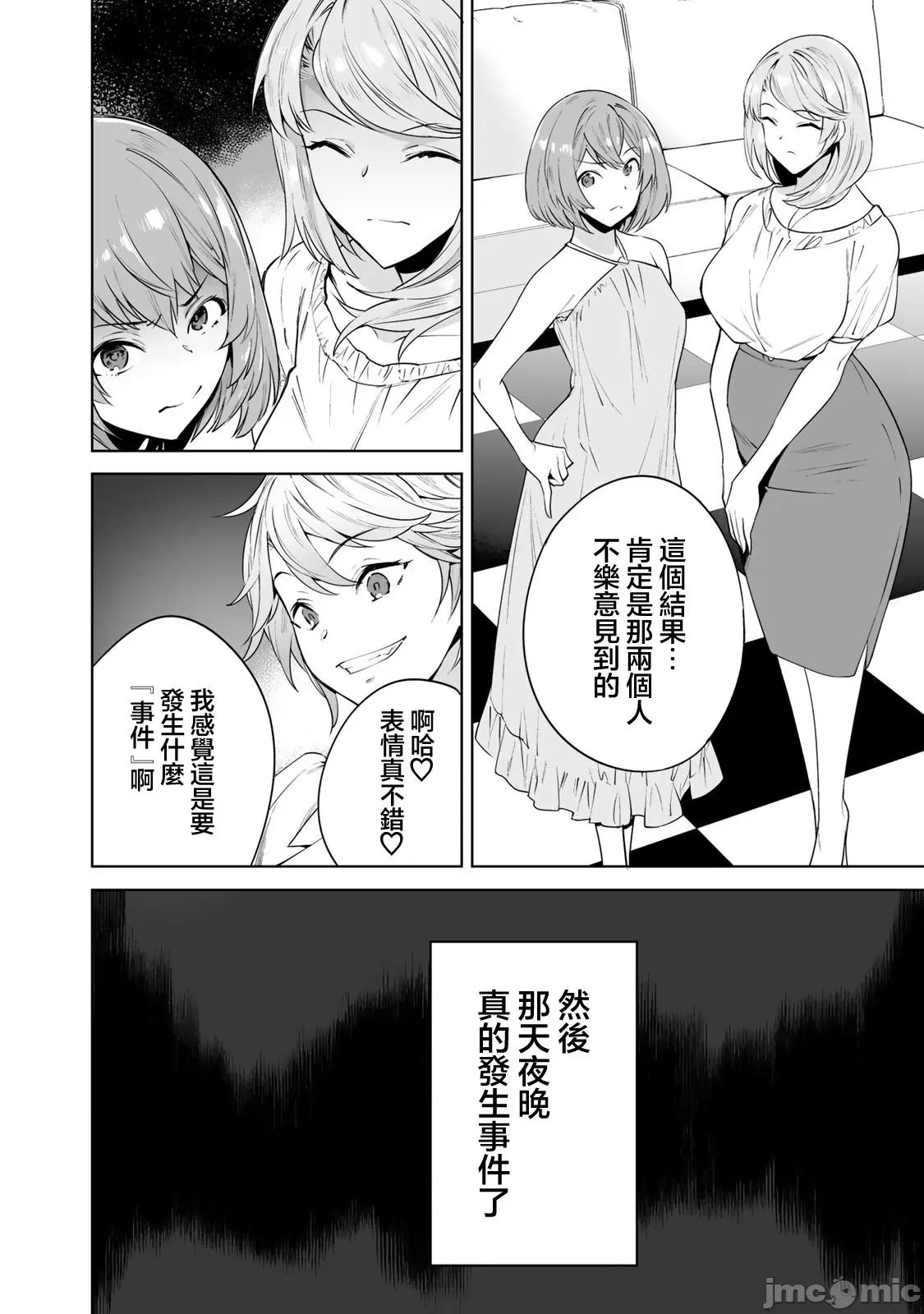 金战100%为了钱围绕资产35亿的帅哥有特别原因的女士们的寻找金龟婿大战争 金战 7 第19页