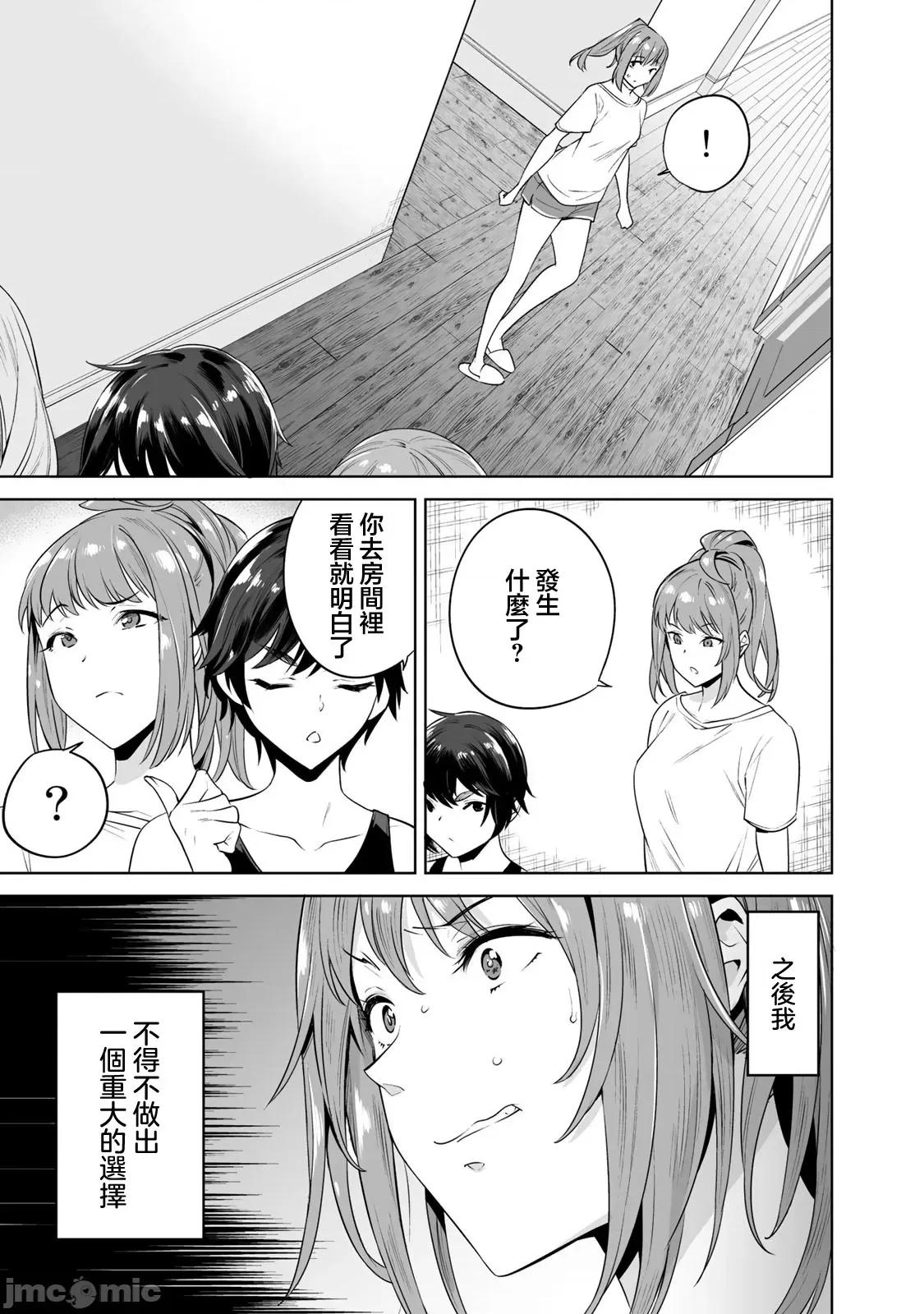 金战100%为了钱围绕资产35亿的帅哥有特别原因的女士们的寻找金龟婿大战争 金战 7 第26页