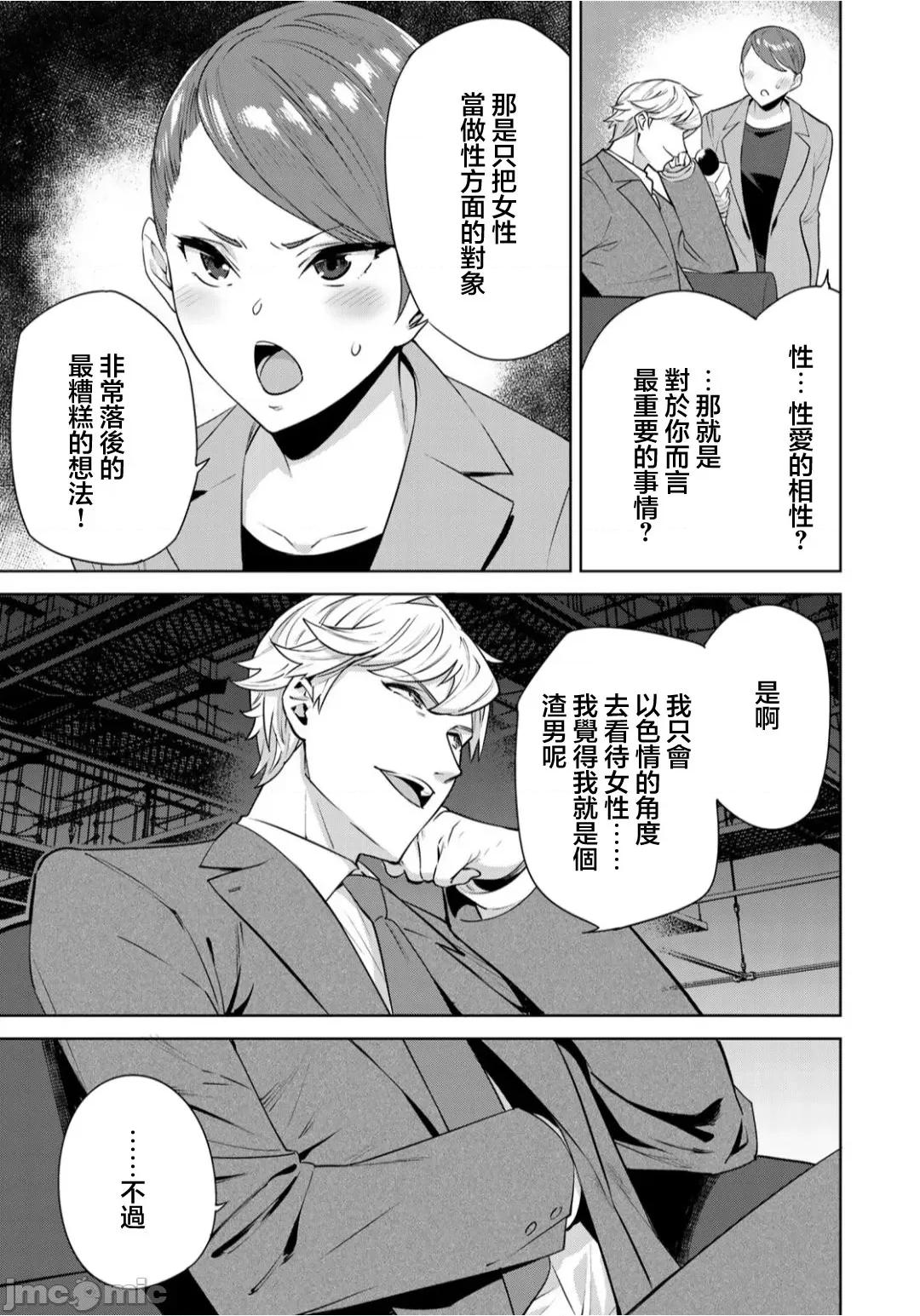 金战100%为了钱围绕资产35亿的帅哥有特别原因的女士们的寻找金龟婿大战争 金战 7 第30页