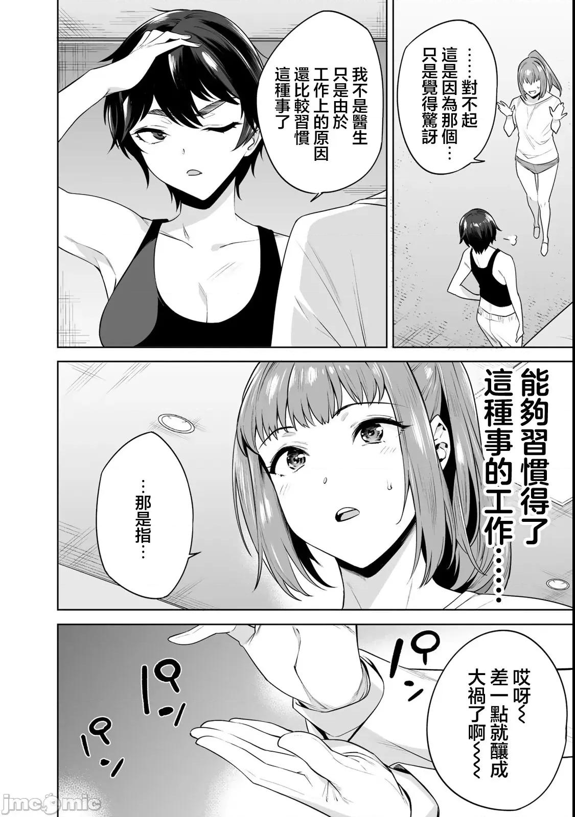 金战100%为了钱围绕资产35亿的帅哥有特别原因的女士们的寻找金龟婿大战争 金战 8 第7页