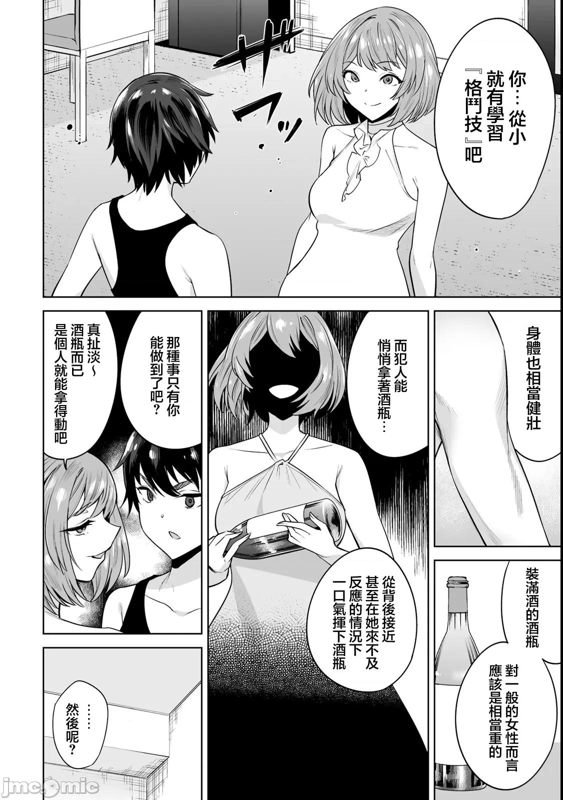 金战100%为了钱围绕资产35亿的帅哥有特别原因的女士们的寻找金龟婿大战争 金战 8 第19页