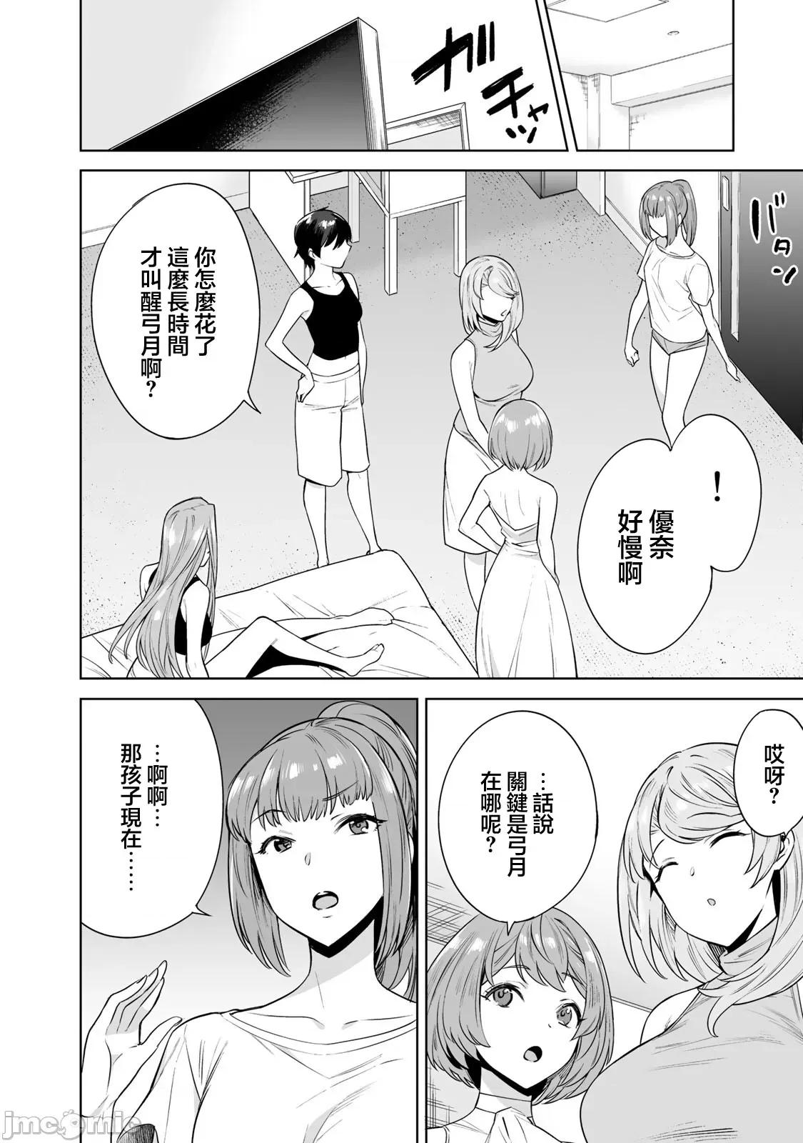 金战100%为了钱围绕资产35亿的帅哥有特别原因的女士们的寻找金龟婿大战争 金战 9 第3页