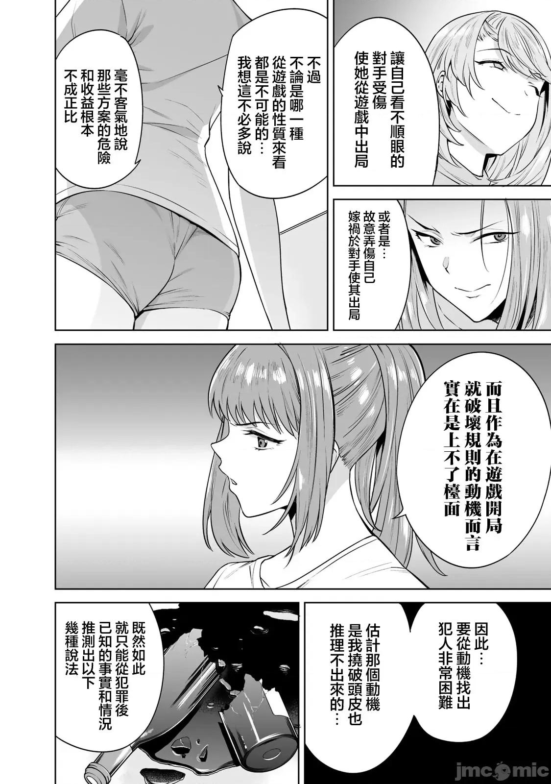 金战100%为了钱围绕资产35亿的帅哥有特别原因的女士们的寻找金龟婿大战争 金战 9 第9页