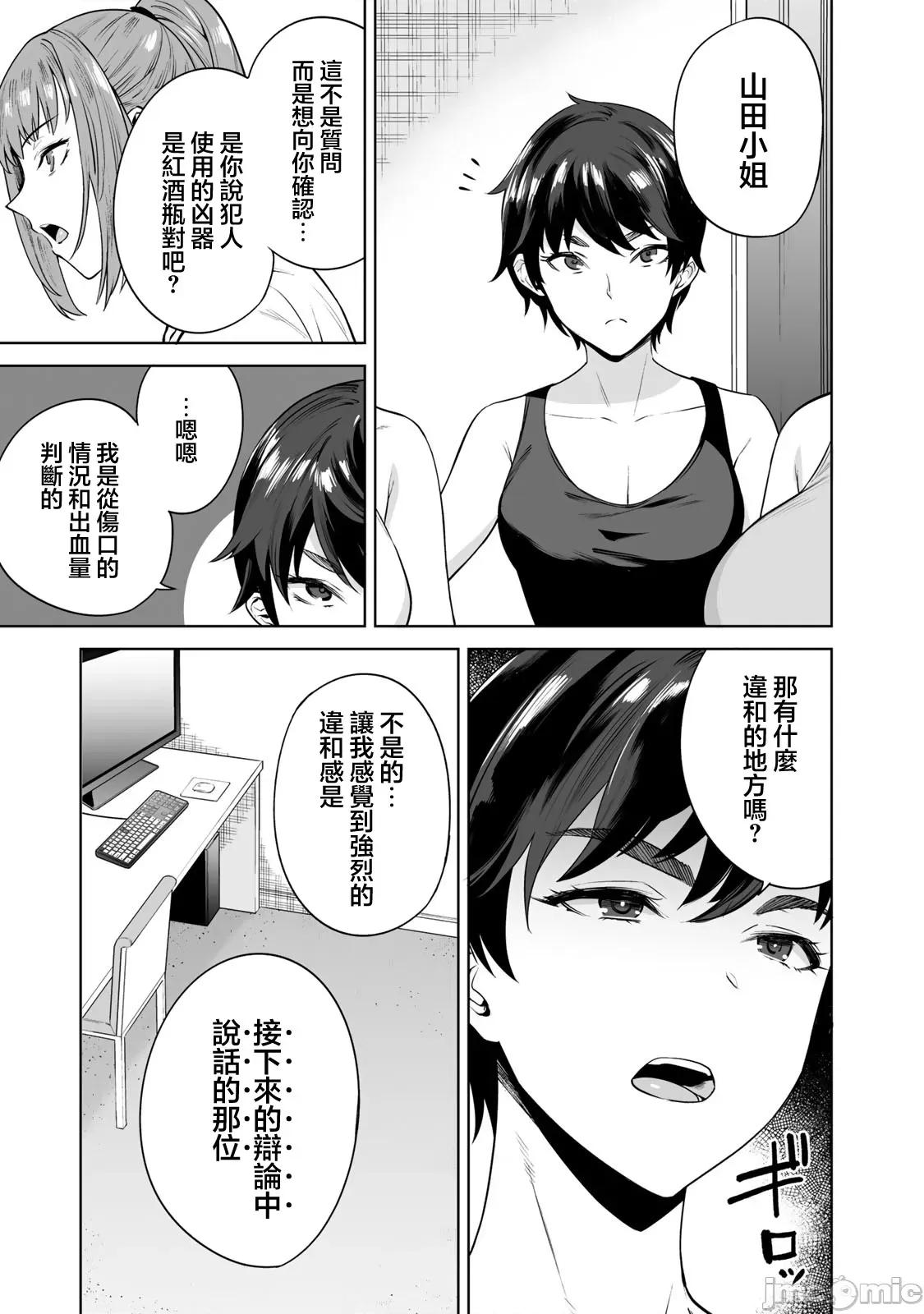 金战100%为了钱围绕资产35亿的帅哥有特别原因的女士们的寻找金龟婿大战争 金战 9 第12页