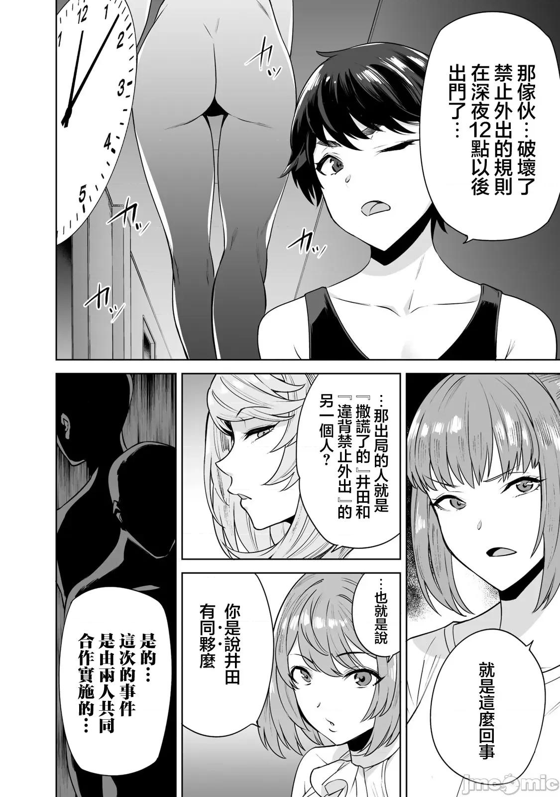 金战100%为了钱围绕资产35亿的帅哥有特别原因的女士们的寻找金龟婿大战争 金战 9 第17页