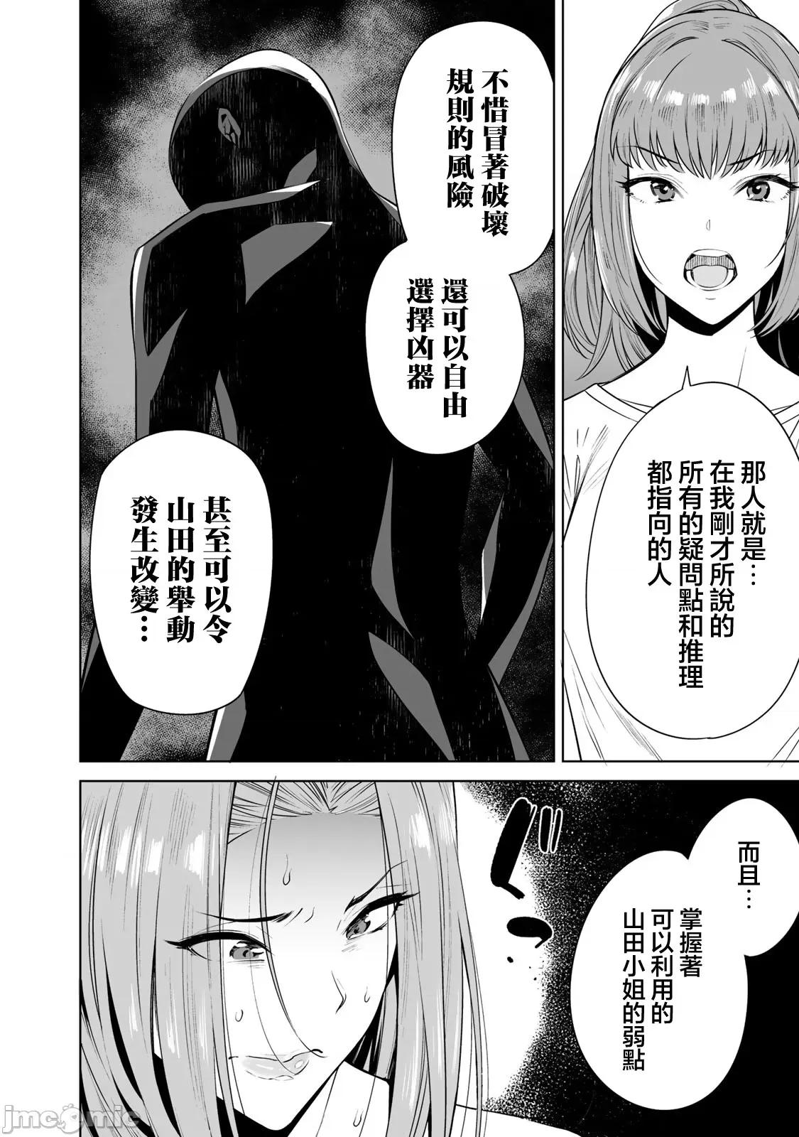 金战100%为了钱围绕资产35亿的帅哥有特别原因的女士们的寻找金龟婿大战争 金战 9 第19页
