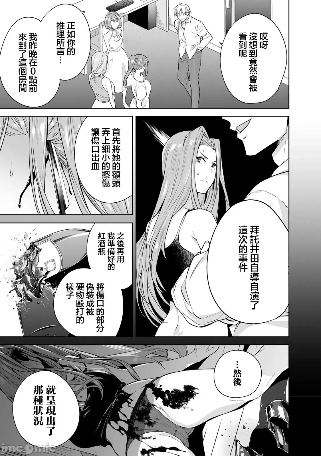 金战100%为了钱围绕资产35亿的帅哥有特别原因的女士们的寻找金龟婿大战争 金战 10 第4页