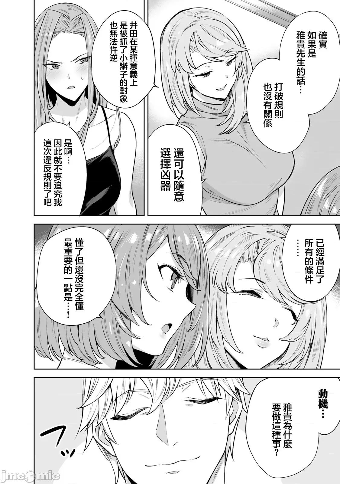金战100%为了钱围绕资产35亿的帅哥有特别原因的女士们的寻找金龟婿大战争 金战 10 第5页