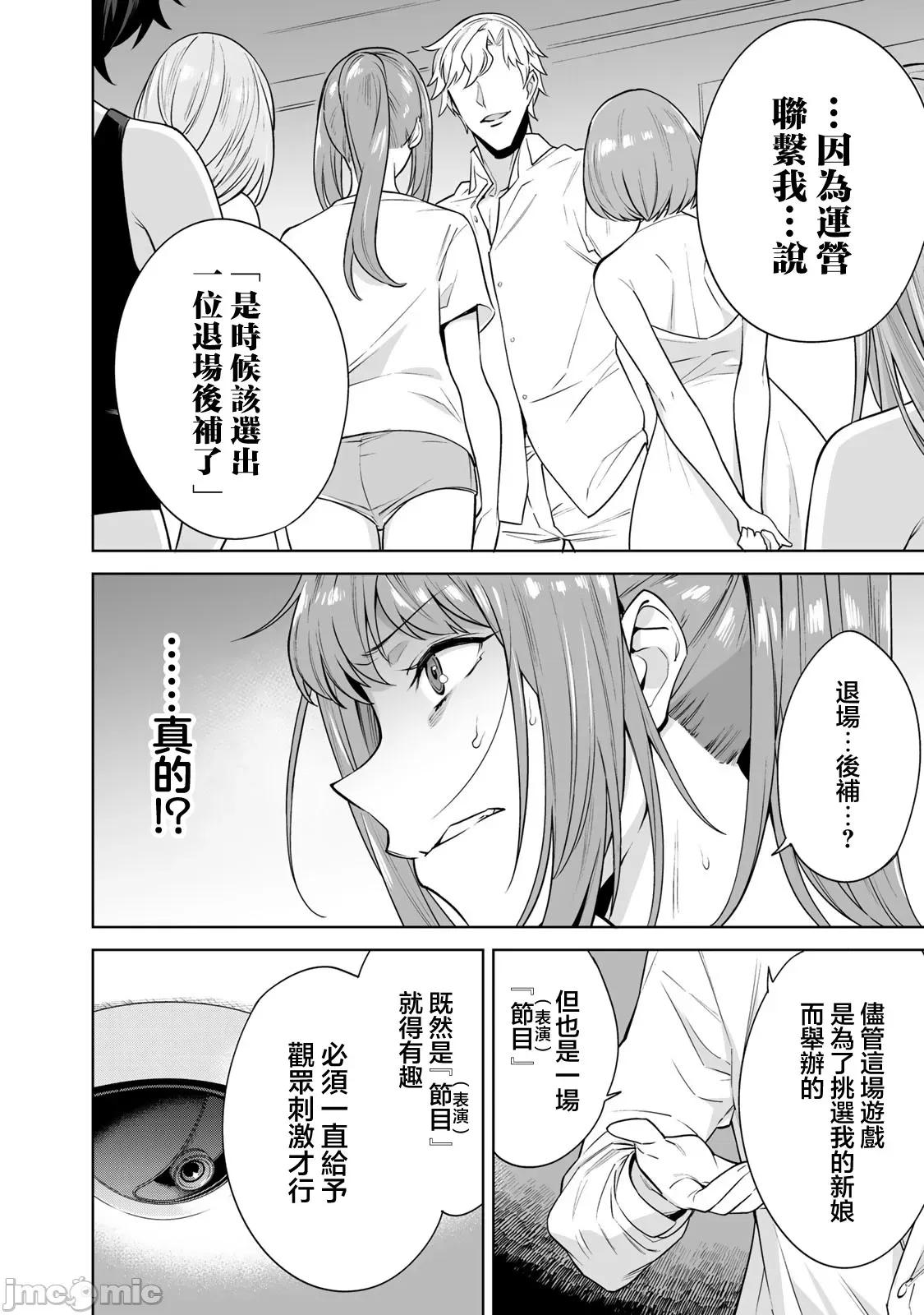 金战100%为了钱围绕资产35亿的帅哥有特别原因的女士们的寻找金龟婿大战争 金战 10 第9页