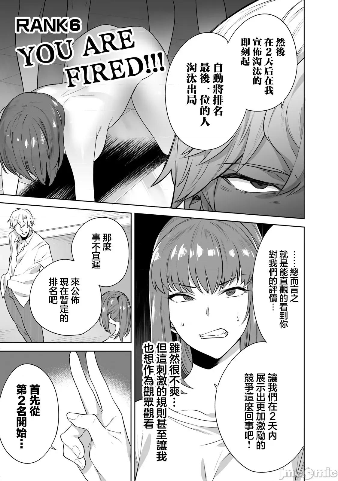 金战100%为了钱围绕资产35亿的帅哥有特别原因的女士们的寻找金龟婿大战争 金战 10 第12页