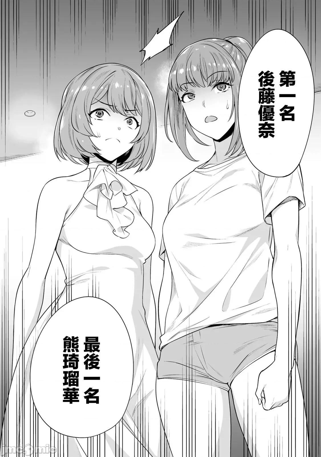 金战100%为了钱围绕资产35亿的帅哥有特别原因的女士们的寻找金龟婿大战争 金战 10 第15页